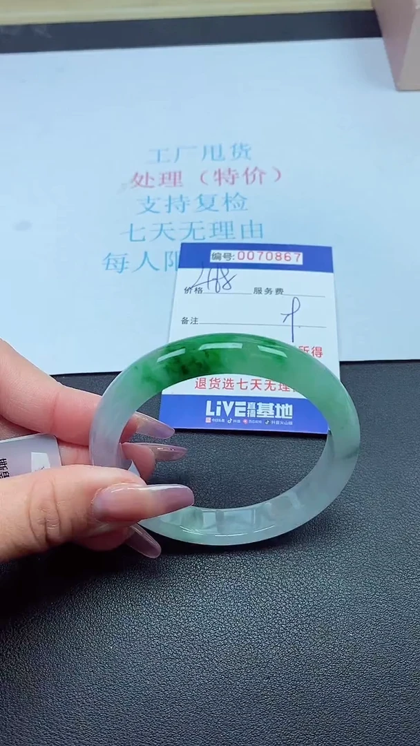 饰品以实物为准0070867