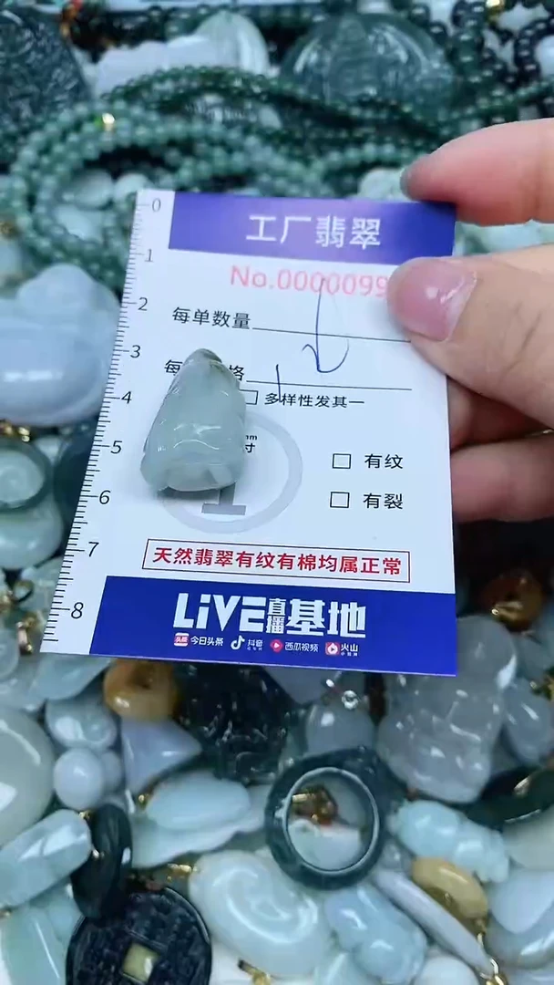 【闪购商品】翡翠吊坠(不含链)未镶嵌翡翠