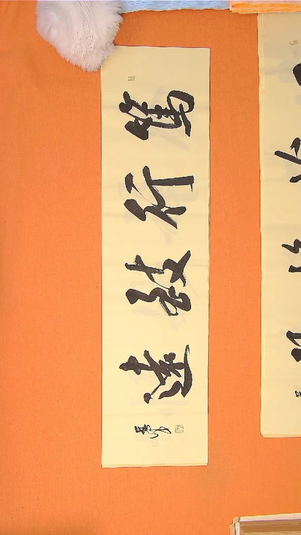 书法书法王老师精品纯手写