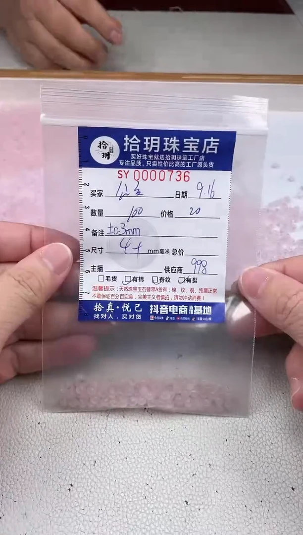 颈饰未镶嵌水晶公**上散珠卡4+mm毫米736