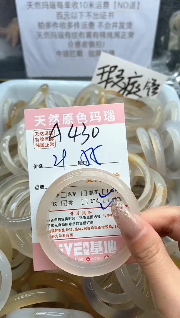 【闪购商品】玛瑙/玉髓手镯未镶嵌430