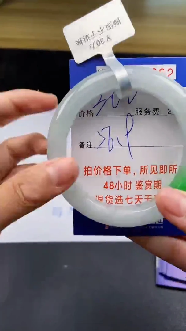 0以实物为准0256863