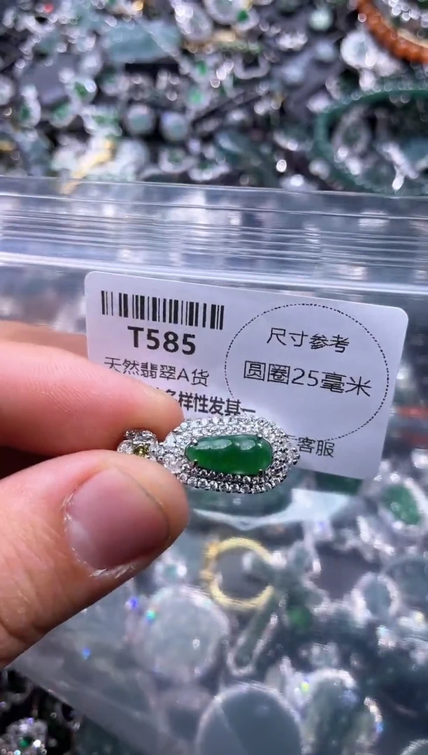 【闪购商品】翡翠颈饰未镶嵌T585吊坠