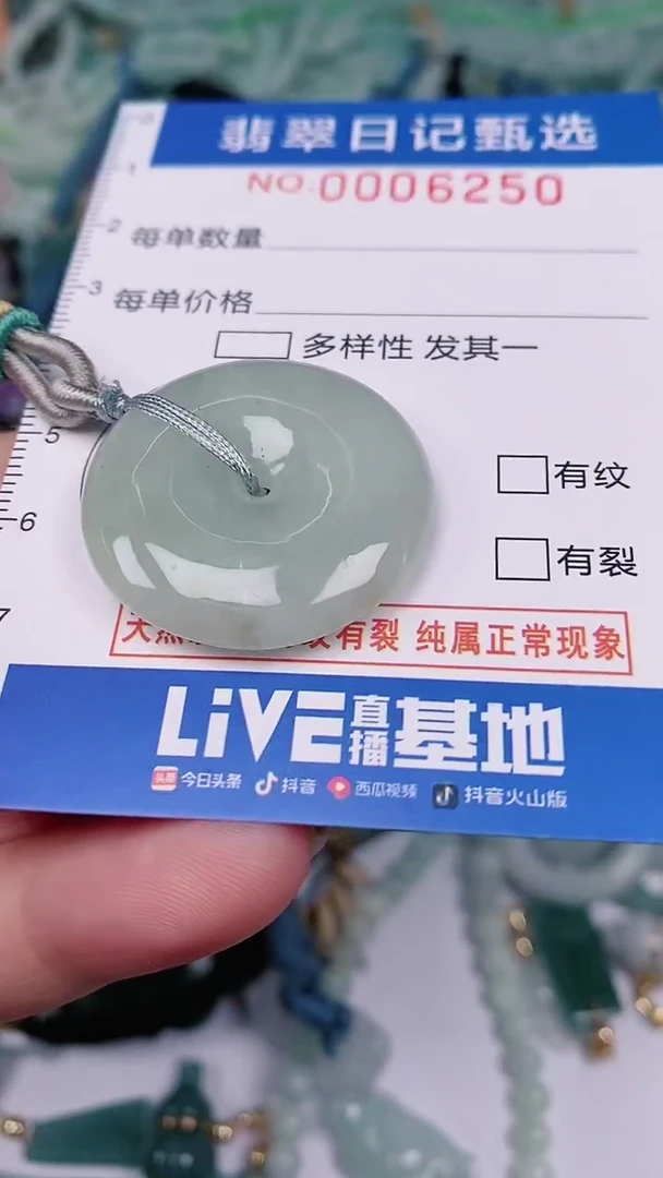 【闪购商品】翡翠颈饰未镶嵌00006250