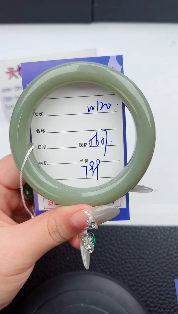 【闪购商品】和田玉手镯未镶嵌120微色差T2