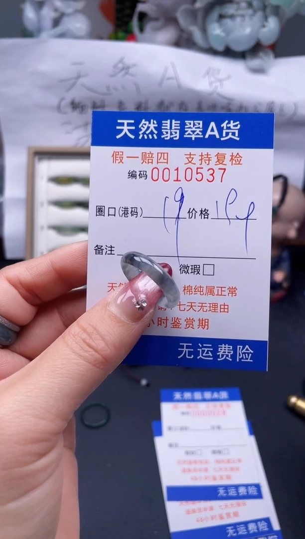 【闪购商品】翡翠戒指未镶嵌19*10537...