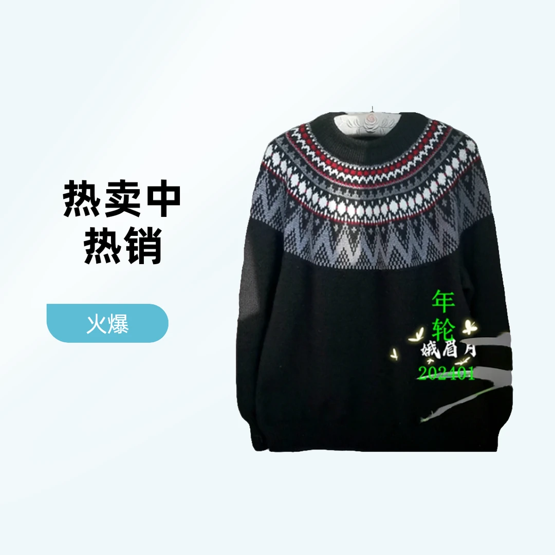 娥眉月《年轮》提花手工编织材料包
