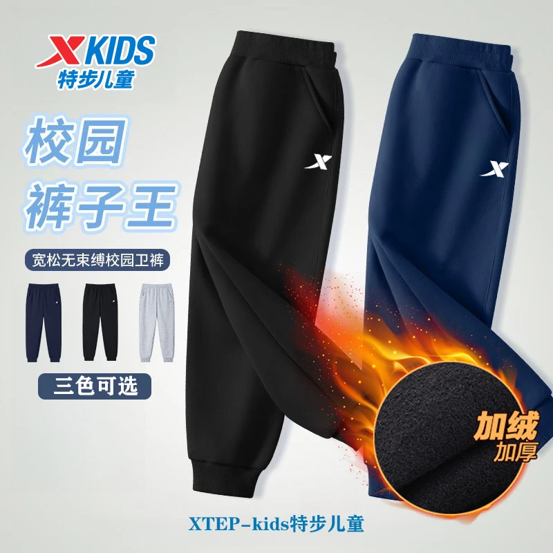 特步儿童秋冬款加绒卫裤运动长裤户外运动休闲风长裤男童秋冬装