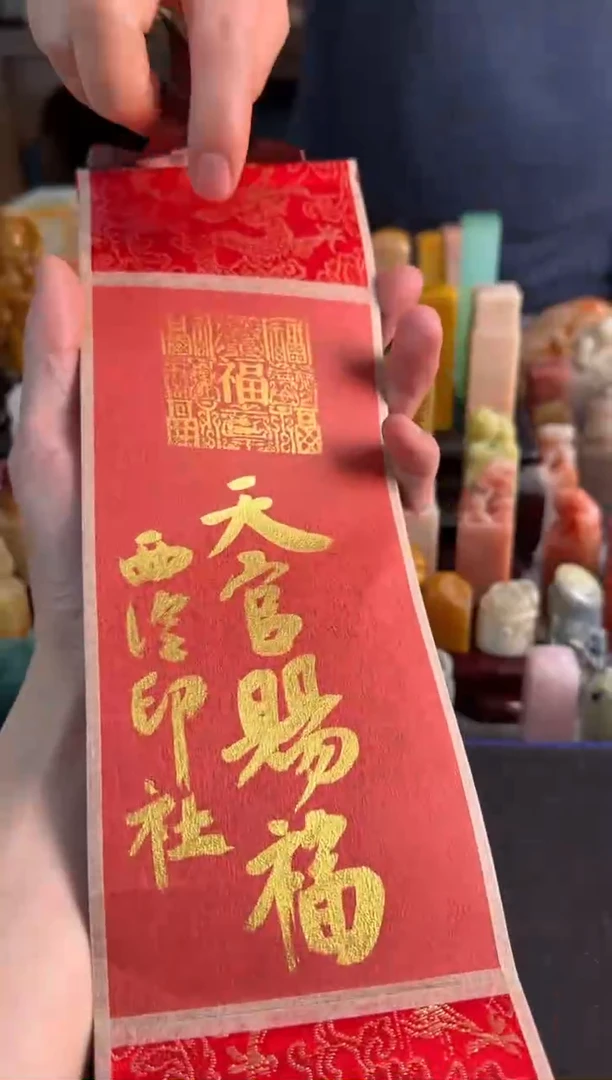 【闪购商品】青田石印石天官赐福