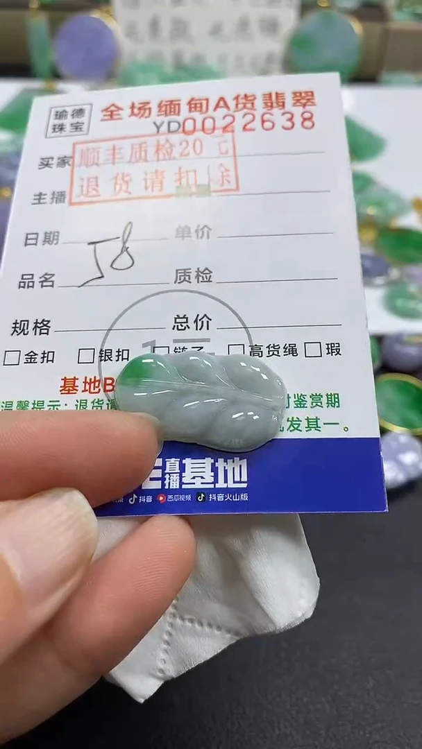 吊坠(不含链)未镶嵌翡翠叶子