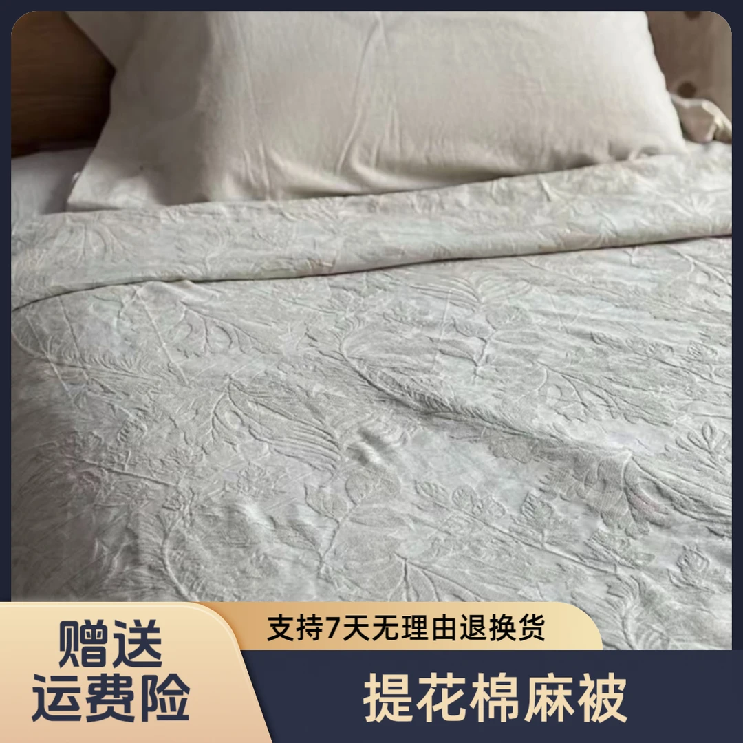 棉麻提花四件套吸湿排汗亲肤柔软55%汉麻45%棉加厚