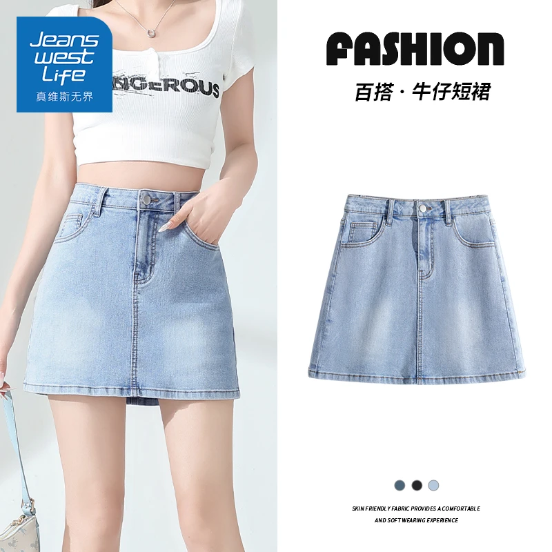 真维斯无界2025夏季蓝色时尚牛仔短裙显瘦高腰百搭潮流网红穿搭