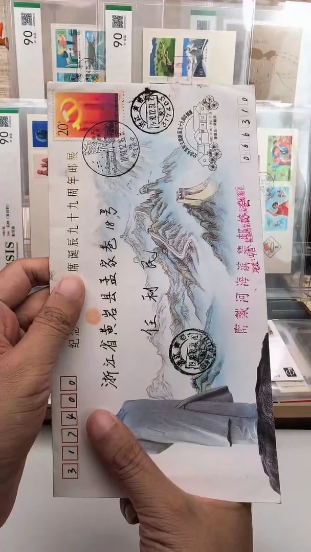 徐*星爷爷   首日实寄