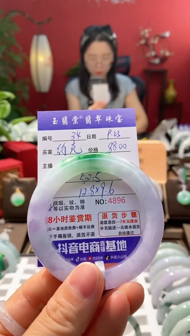 未镶嵌手镯翡翠约***宝翡翠34
