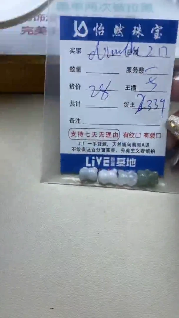 【闪购商品】翡翠手串未镶嵌卡小熊（一盘）