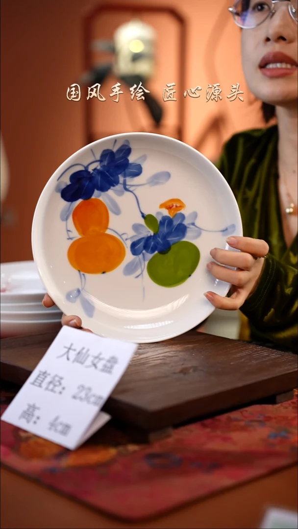 陶瓷景德镇高温釉中彩大仙女盘直径23高4