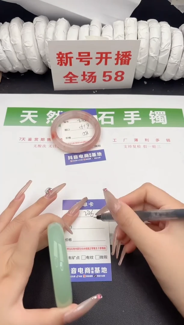 未镶嵌手镯石英质玉226-58.2