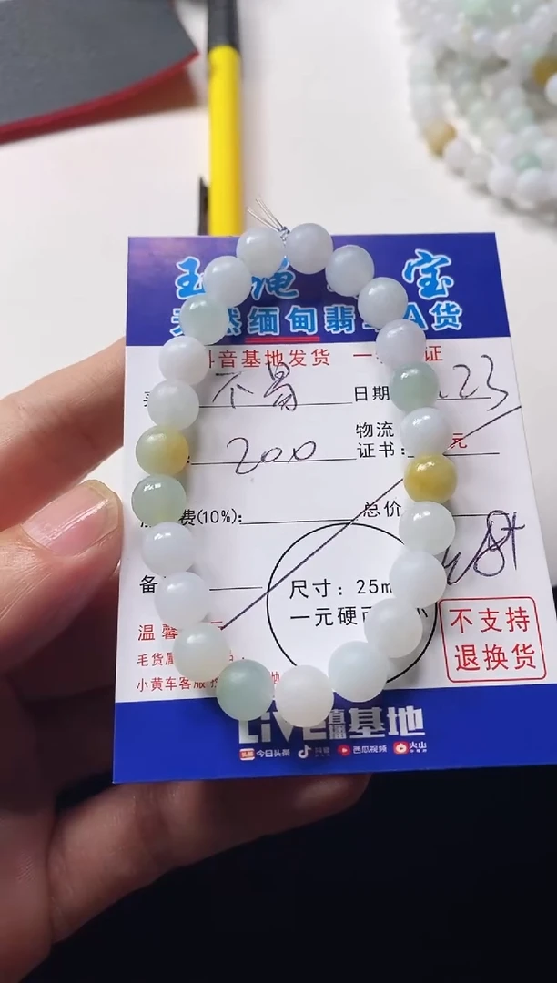 未镶嵌定制翡翠不*手串