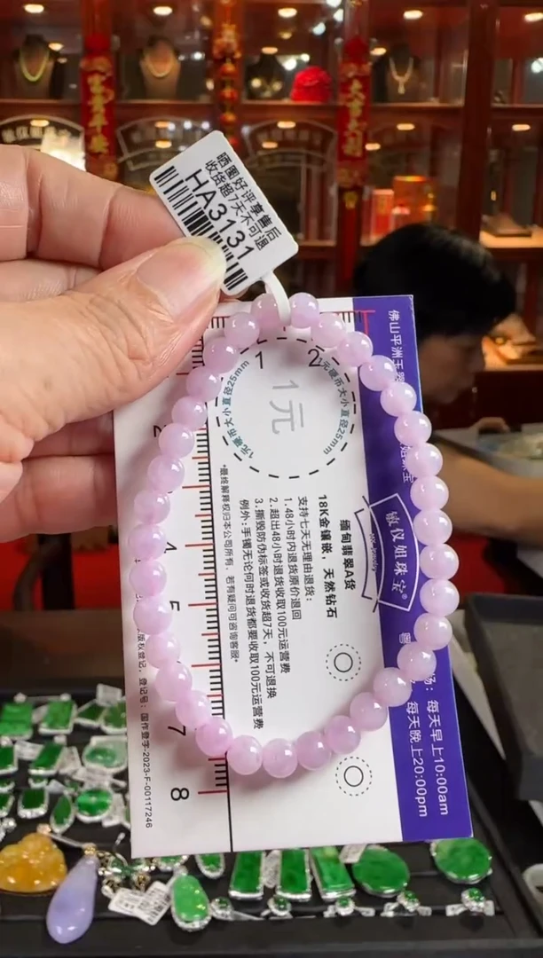 未镶嵌手链翡翠HA3131冰紫珠手串卡6