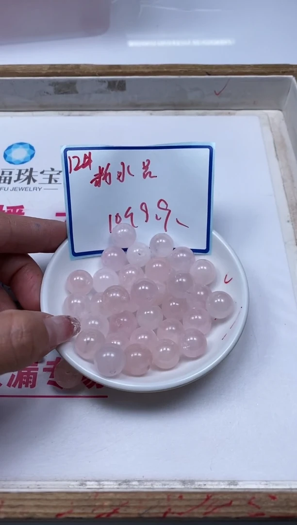 水晶珠宝半成品未镶嵌B393 粉水晶12mm10个9.9元