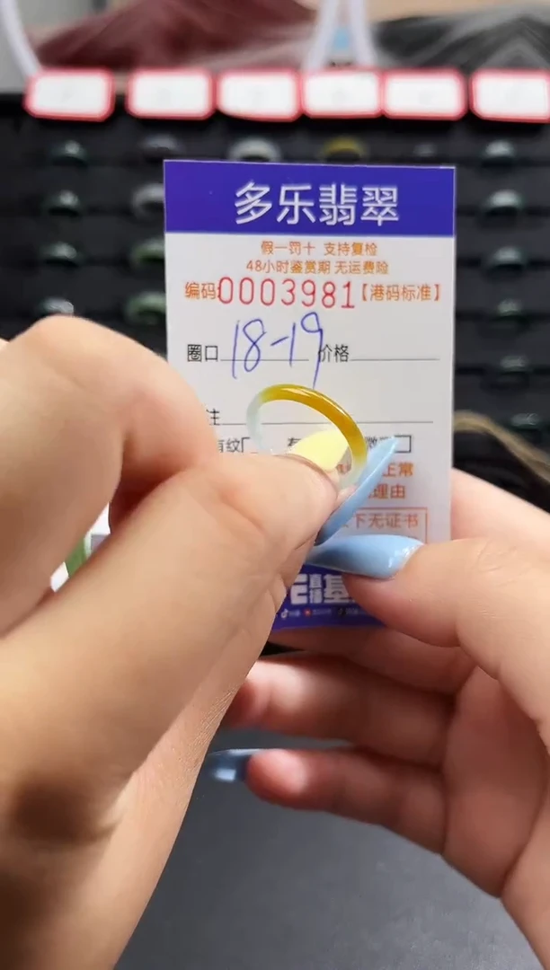 未镶嵌戒圈翡翠财****思天然A货翡翠戒圈