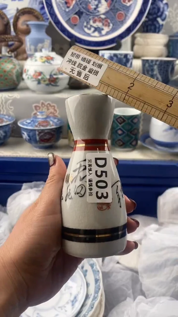 【闪购商品】503