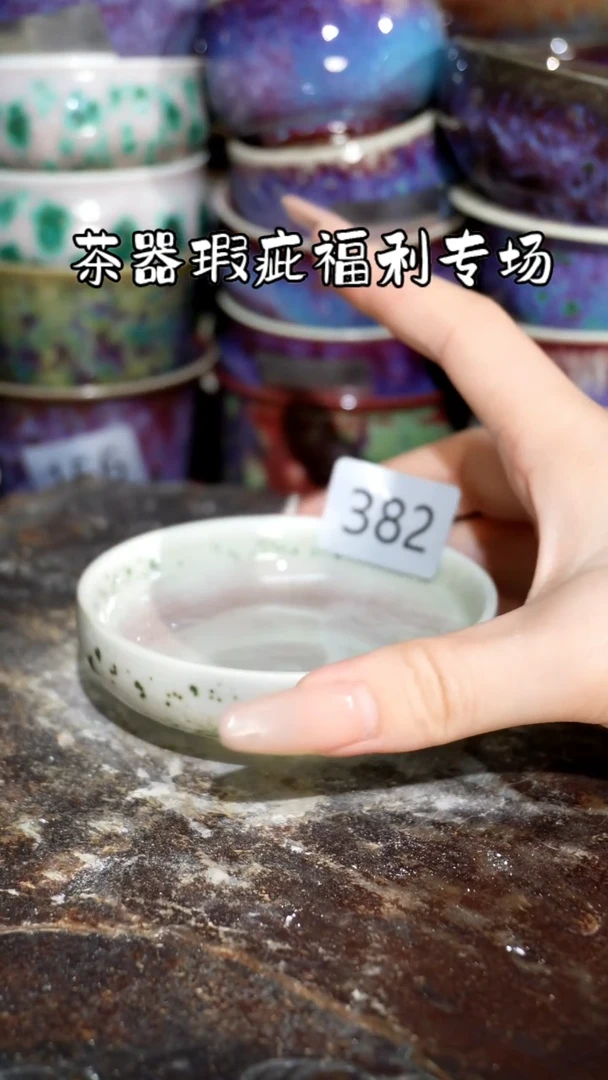 摆件精品窑变钧瓷茶器