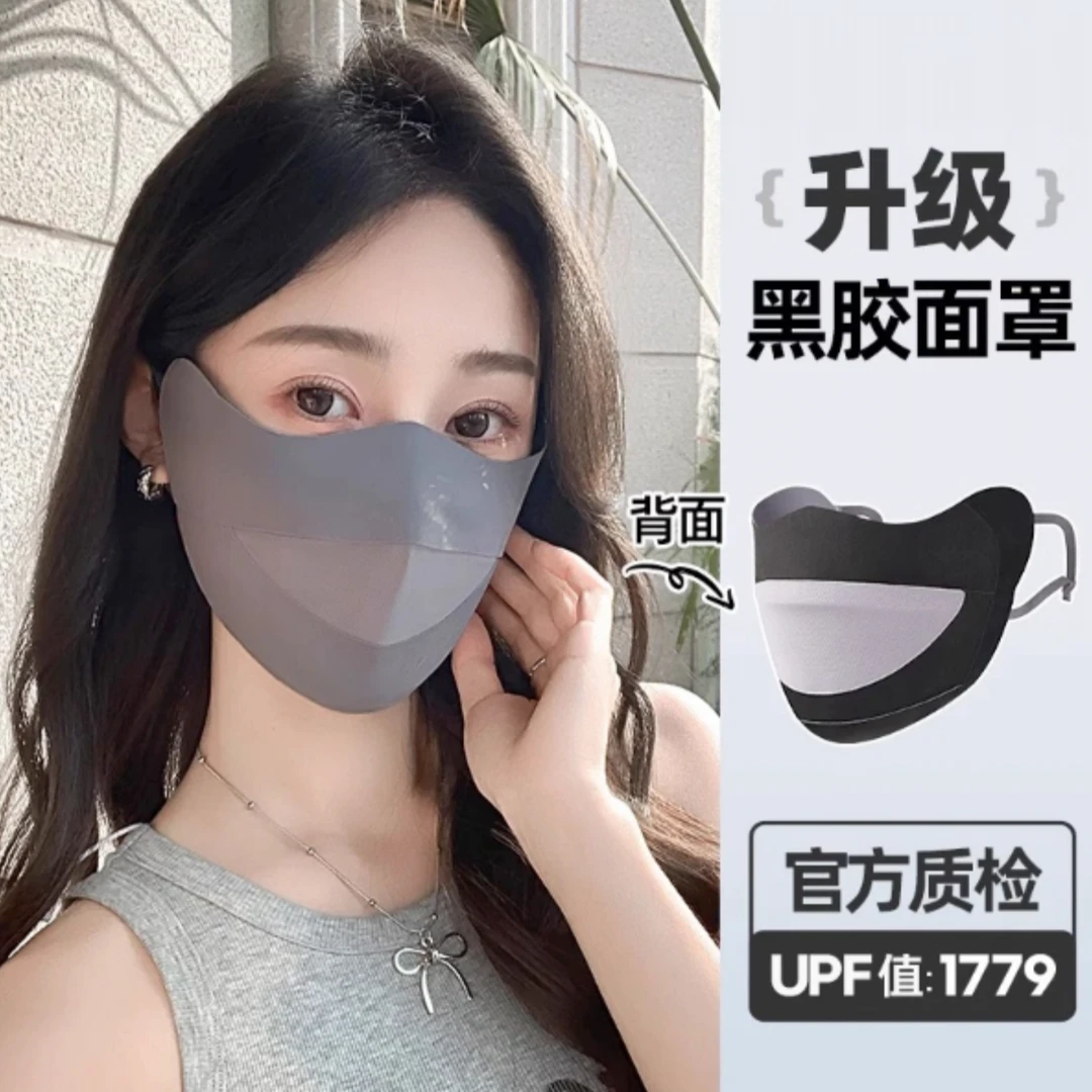 山楂树之恋-UPF50 黑胶科技面料，超防晒口罩护眼角防紫外线一片装