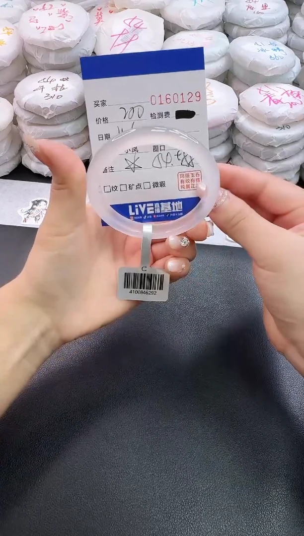 手镯玛瑙/玉髓未镶嵌0129