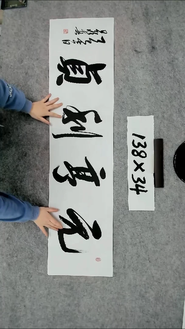 书法吕老师书法作品