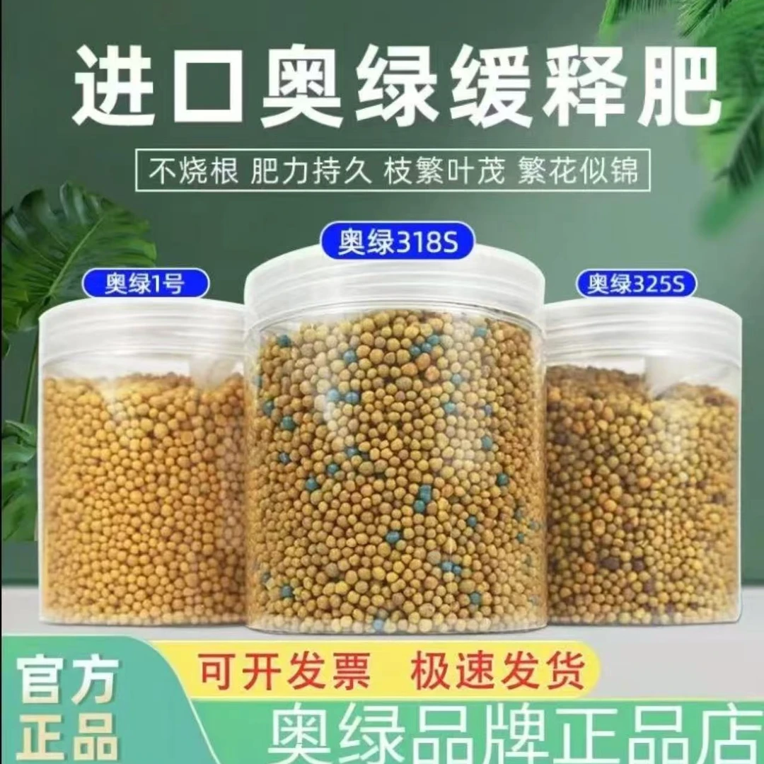 杜鹃花专用肥料进口奥绿肥朱顶红（一斤装威立芯硝酸甘油灰鹦鹉）