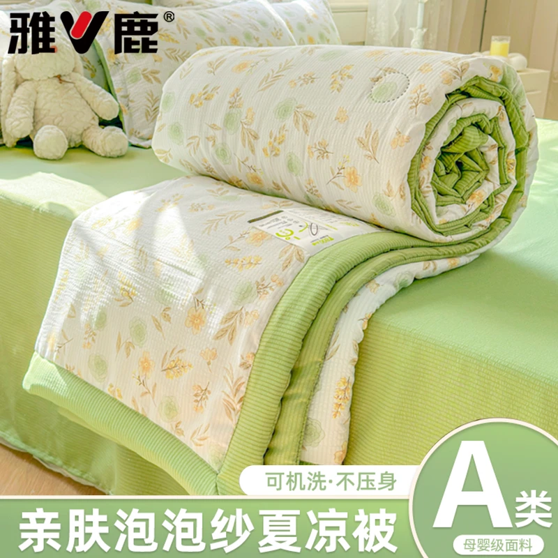 V/雅鹿A类泡泡纱夏凉被空调被2025款夏季薄被子被芯家用儿童夏被