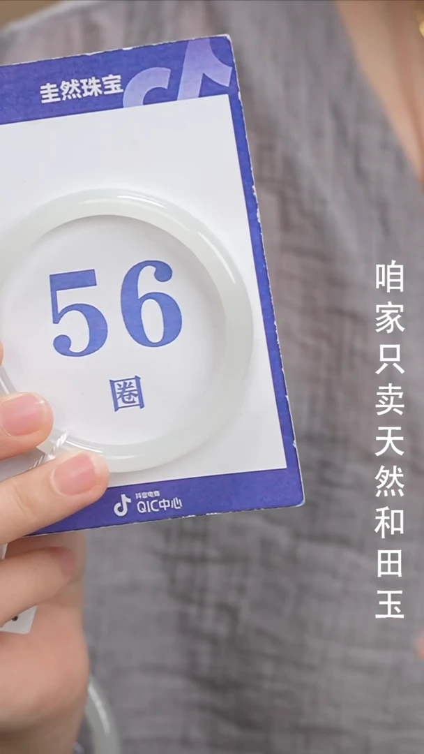 和田玉手镯未镶嵌203