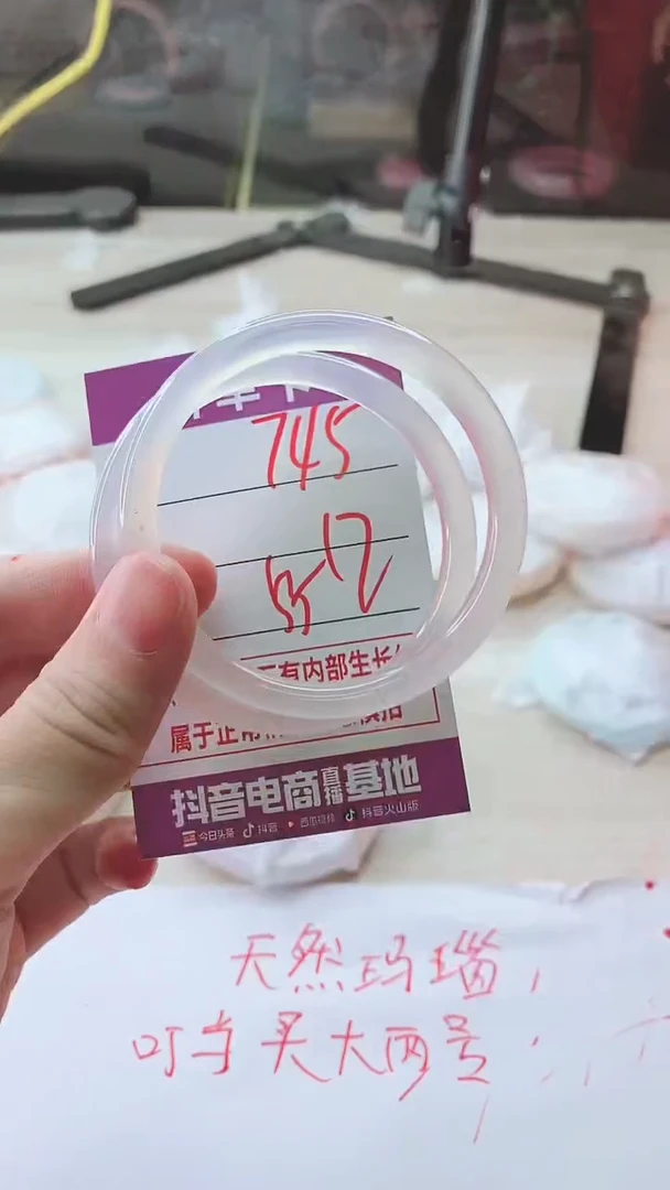 手镯玛瑙/玉髓未镶嵌745
