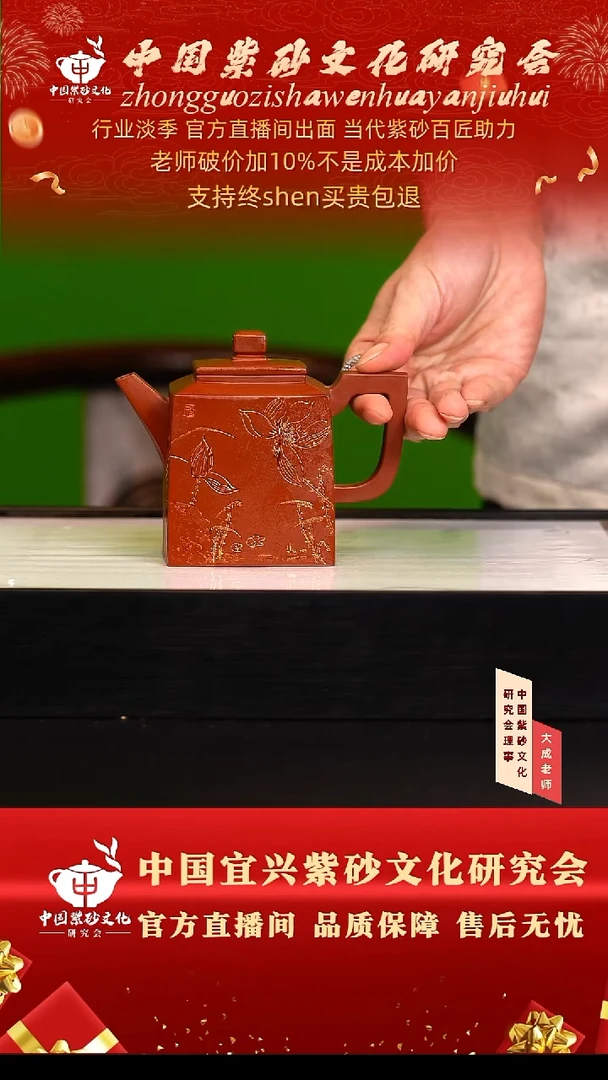 茶壶紫砂114号王 大红袍 260cc左右