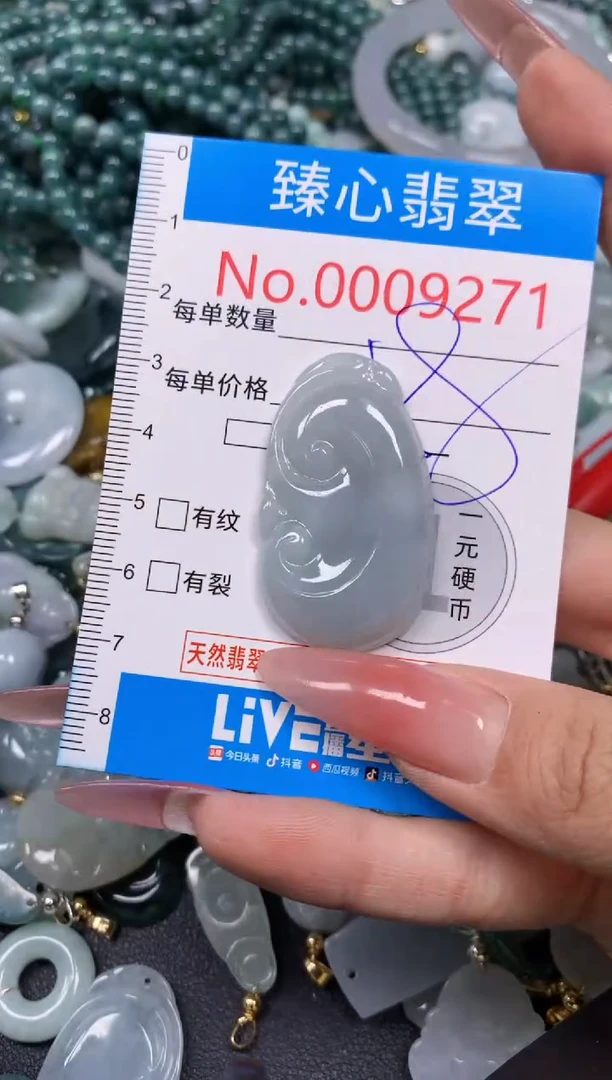 【闪购商品】翡翠颈饰未镶嵌含绳0009271