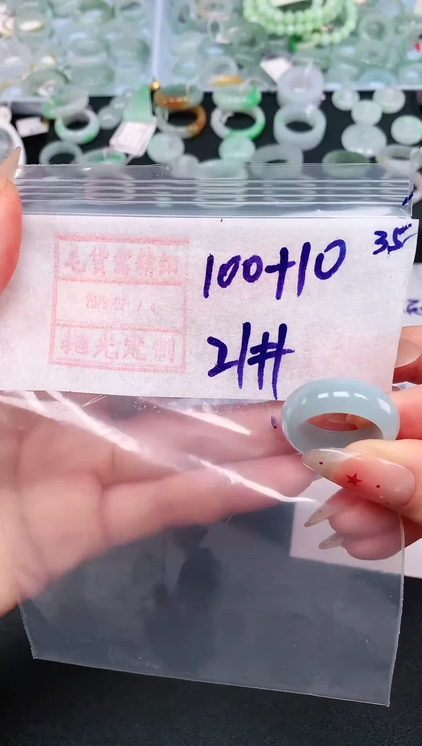 【闪购商品】定制翡翠未镶嵌35戒圈21*110元毛货需精抛光