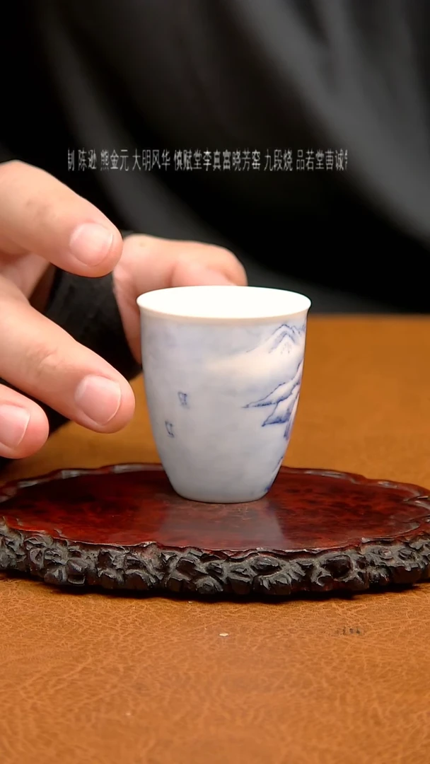 段氏青花底款雪景杯