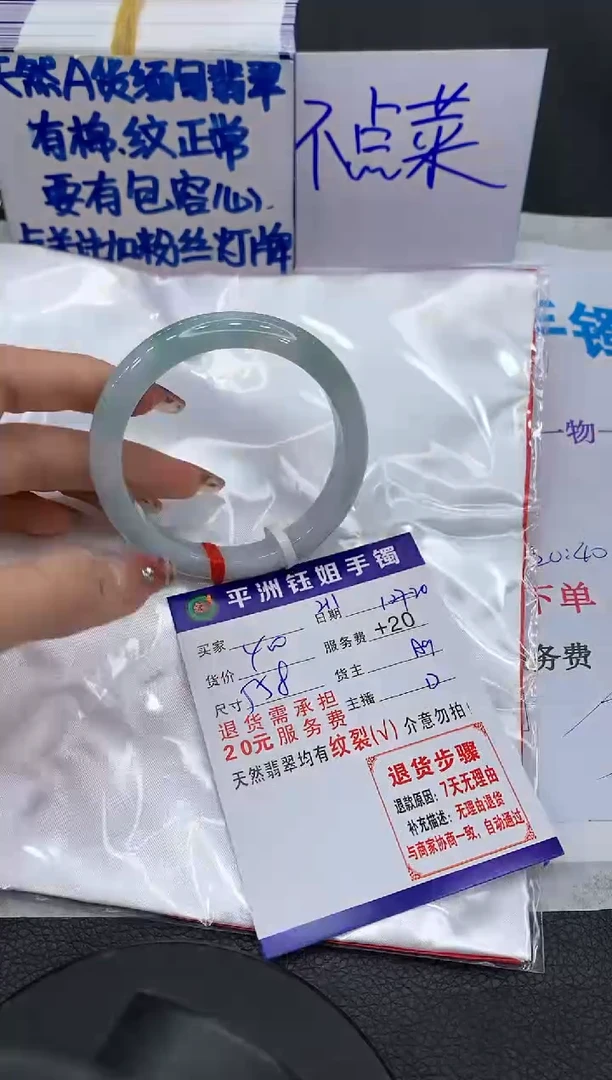【闪购商品】翡翠手镯未镶嵌11111111111