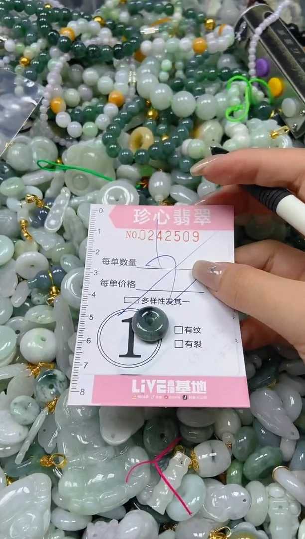 翡翠未镶嵌颈饰闪购0242509多样性发其一