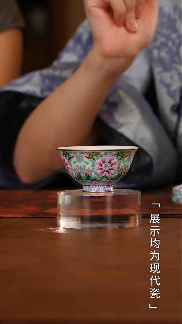 【栗子严选】溢珍堂松石绿 缠枝莲 小压手杯