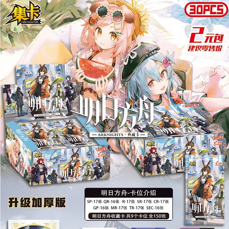 【明日方舟】集卡同人卡牌 一包3张 直播拆