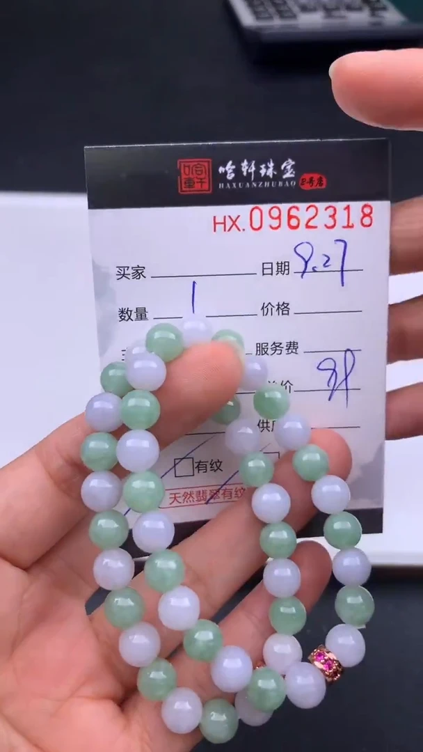 吊坠(不含链)未镶嵌翡翠哈轩  珠串1（有纹有裂）（多样性发其一）