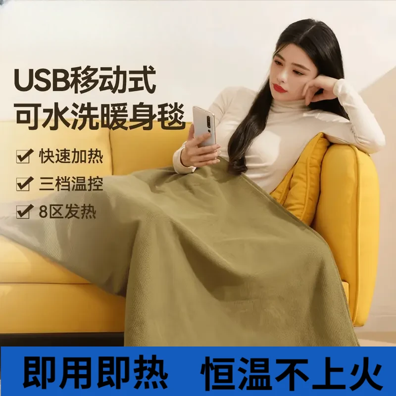 2025新款披肩暖身毯办公室家用USB发热可水洗保暖盖腿神器电热毯