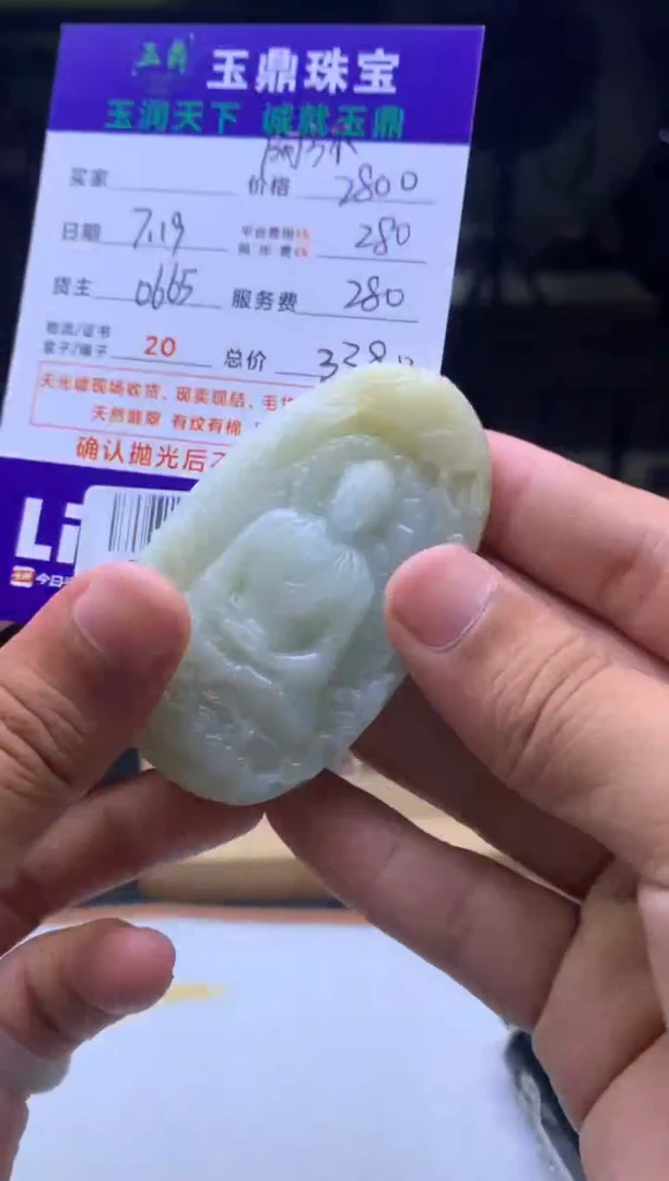 定制翡翠未镶嵌肃*F01969324