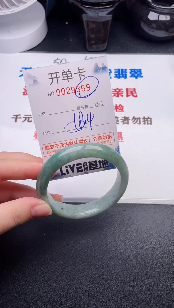 未镶嵌手镯翡翠69