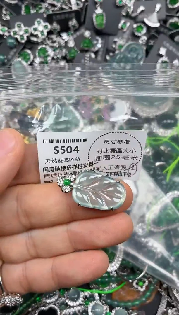 颈饰未镶嵌翡翠苏***糖S504吊坠