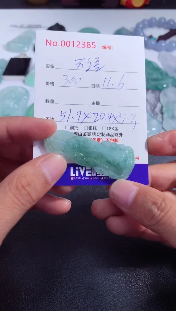 颈饰未镶嵌翡翠不***尘不