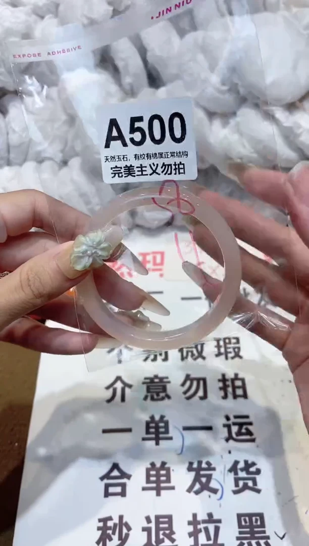手镯玛瑙/玉髓未镶嵌57
