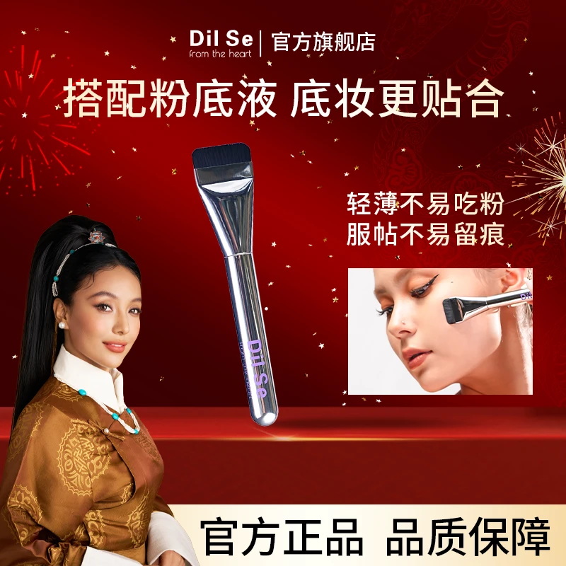 粉底液刷子软毛底妆贴合涂抹式服帖扁头光润不脱妆打底便携